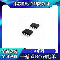 LM386M-1 ใหม่เอี่ยม LM4250CM LM431ACMX LM431AIMX ชิป IC SOP-8