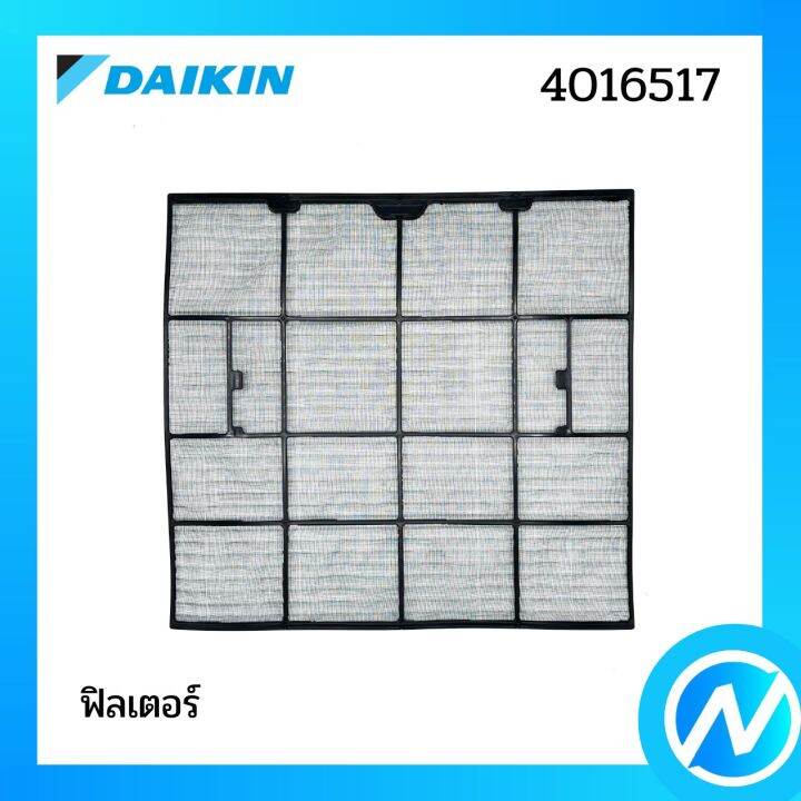 แผ่นกรองฝุ่น-1-แผ่น-ฟิลเตอร์กรองฝุ่น-อะไหล่แอร์-อะไหล่แท้-daikin-รุ่น-4016517