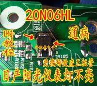 20N06HL 20N06HLG Old sunshine instrument display light does not light up and is easily damaged commonly used triode