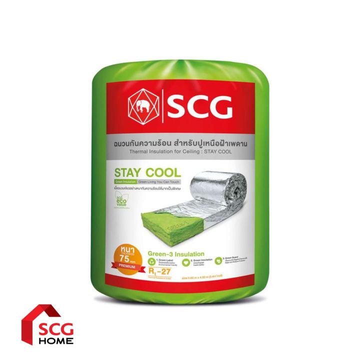 scg-ฉนวนกันความร้อน-premium-รุ่น-stay-cool-75-มม-และ-150-มม