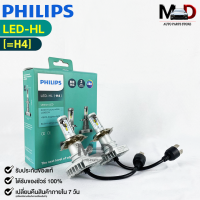 หลอดไฟรถยนต์ฟิลลิป PHILIPS Ultinon LED-HL H4 6000K รหัส 11342UL