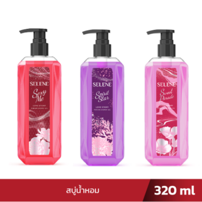 SELENE เจลอาบน้ำกลิ่นน้ำหอม เลิฟสตอรี่ กลิ่น Sexy Me / Sweet Parade / Spirit Star 320 มล.