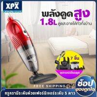 ( Pro+++ ) XPX เครื่องดูดฝุ่น 2 in 1พกพาสะดวกพร้อมอุปกรณ์ ใช้ได้ทั้งในบ้านและในรถ แรงดูดสูงสะอาดในทีเดียว รุ่น JD11 คุ้มค่า เครื่อง ดูด ฝุ่น เครื่องดูดฝุ่นไร้สาย เครื่องดูดฝุ่นมินิ เครื่องดูดฝุ่นรถ