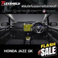 ฟิล์มใสกันรอยภายในรถยนต์ Honda Jazz GK (ฟิล์ม TPU ไม่ทิ้งคราบกาว) #สติ๊กเกอร์ติดรถ #ฟีล์มติดรถ #ฟีล์มกันรอย #ฟีล์มใสกันรอย #ฟีล์มใส #สติ๊กเกอร์ #สติ๊กเกอร์รถ