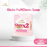 Gluta PuffClean Soap สบู่กลูต้า ช่วยให้ผิวกระจ่างใส ผิวชุ่มชื้น ลดจุดด่างดำ Glutathione + Vit C + Palm kernel