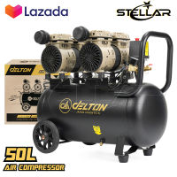 DELTON ปั๊มลม Oil Free ปั๊มลมออยล์ฟรี 50 ลิตร 1,600W รุ่น DTN-50L ปั้มลม มอเตอร์คู่ Twin Turbo ไม่ใช้น้ำมัน เติมลมได้เร็ว แรง เสียงเงียบ Air Compressor 50L