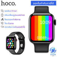 Smart Watch Hoco Y1 สมาร์ทวอช โทร-รับสายได้ ตรวจการเต้นหัวใจ รองรับ17ภาษา รวมภาษาไทย จอภาพ IPS กันน้ำ IP68