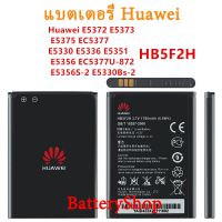 แบตเตอรี่ Huawei E5372 E5373 E5375 EC5377 E5330 E5336 E5351 E5356 EC5377U-872 E5356S-2 E5330Bs-2 Battery HB5F2H 1780MAh