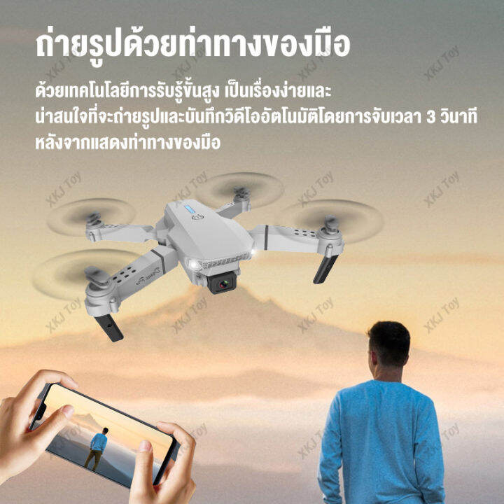 ดรนบังคับ-แบตเตอรี่สำหรับโดรน-1800mah-ใช้ได้-20-25-นาที-รุ่น-e88-pro