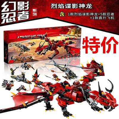 New Lego Phantom Ninja Flame Disc Shadow Dragon Assembled Building Blocks Boy Childrens Toy Lloyd Mecha 【AUG】