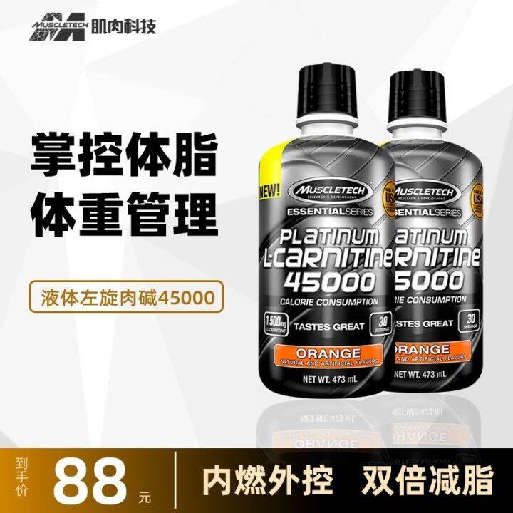 เทคโนโลยีของกล้ามเนื้อ LCarnitine 45000ออกกำลังกายผู้หญิงและผู้ชาย L