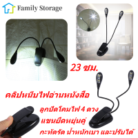 【ถูกๆ】ยืดหยุ่น 2 ขาคู่คลิป 4 ไฟ LED lighting LED สำหรับอ่านหนังสือดวงไฟแท็บเล็ต