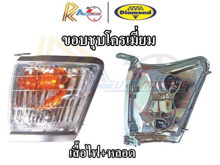 ตราเพชร-เสื้อไฟเลี้ยวมุม-ไฟเลี้ยว-toyota-hilux-tiger-d4d-ปี-1999-2003-เบ้าโครเมี่ยม-เบ้าเงิน-โตโยต้า-ไทเกอร์-diamond