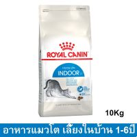 (ลด50%) Royal Canin Homelife Indoor 10 kg อาหารแมวโตเลี้ยงในบ้าน อายุ 1 ปี ขึ้นไป 10กก. เฉพาะวันนี้เท่านั้น !