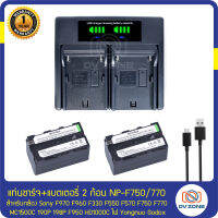 [SET]NP-F770 แท่นชาร์จ USB + แบต 2 ก้อน LED USB Charger for Sony NP-F970 NP-F960 NP-F770 NP-F550 NP-F570 NP-F750 NP-FM50 NP-FM500H