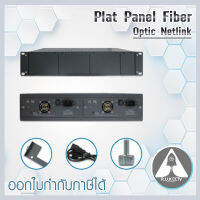 Plat Panel Fiber Optic Netlink 14 slots available rack ขนาด 23×48.9×9 cm.