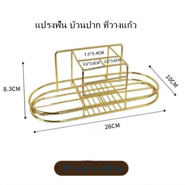 ที่วางแก้ว-ที่วางแปรงสีฟัน-ที่วางแปรงสีฟันในห้องน้ำ-แปรงสีฟันไฟฟ้าสำหรับสองถ้วยน้ำยาบ้วนปาก-ที่แข