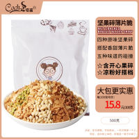 XUPAI ถั่วพิสตาชิโอมิกซ์ ออริจินัล นัท 500g