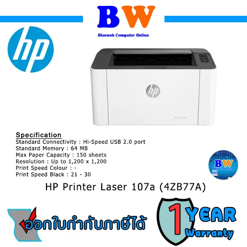 HP LASER 107A (4ZB77A) A4 Black & White Printer ประกันศูนย์ 1 ปี ...