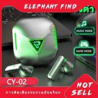 หูฟังเล่นเกมบลูทูธ YC-02 5.0หูฟังไร้สายพกพาได้ทั้งสองโหมดการออกแบบสองโหมดการชาร์จพร้อมกล่องชาร์จไมโครโฟน