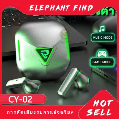 หูฟังเล่นเกมบลูทูธ YC-02 5.0หูฟังไร้สายพกพาได้ทั้งสองโหมดการออกแบบสองโหมดการชาร์จพร้อมกล่องชาร์จไมโครโฟน