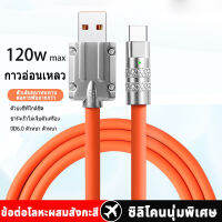 120W 6A Super Fast Charge Type-C Liquid ซิลิโคนสาย USB สาย Micro USB สำหรับ Xiaomi Huawei Pixel USB สายข้อมูล Bold สาย IPhone สำหรับ 14 14Plus 13 13Pro MAX 12 11 X XR 7 6 5รับประกัน 3 ปี