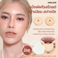 HF185 ซีเวนน่า คัลเลอร์ส ออย คอนโทรล เพรสด์ พาวเดอร์ SIVANNA OIL CONTROL PRESSED POWDER SPF30+++