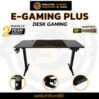 Neolution E-Sport Gaming Desk  รุ่น E-Gaming Plus โต๊ะเกมมิ่ง โต๊ะคอม โต๊ะคอมเกมมิ่ง โต๊ะคอมพิวเตอร์ โต๊ะปรับระดับไฟฟ้า gaming table