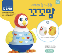 BLUE RABBIT Korea IQ Baby Cheerful Mommy Hen ของเล่นแม่ไก่ เสริมพัฒนาการเด็ก สุดฮิตในเกาหลี