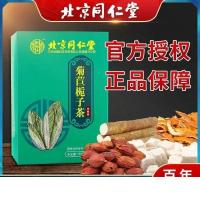 Beijing Tongrentang Chicory Gardenia Tea 150กรัมกับ Poria Pueraria ข้าวโพดใบหม่อนไหมชาเพื่อสุขภาพแช่ในน้ำเพื่อดื่มของแท้