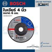 ?โปรโมชั่น Bosch รุ่น 2608600017 ใบเจียร์ 4 นิ้ว ขนาด 6.0 มม. (1ชิ้น) ราคาถูก เครื่่องเลื่อยไม้ เครื่่องเลื่อยไม้สายพาน เลื่อยยนต์ยี่ปุ่นแท้ อุปกรณ์เครื่องมือช่าง