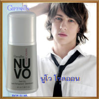 หอมเสน่ห์สดใสกิฟารีนโรลออนลูกกลิ้งNuvo นูโว แห้งสบายผิวตลอดวัน/รหัส22702/จำนวน1กระปุก/50มล.?hyvä