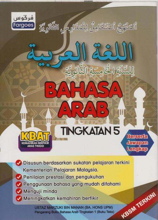 Buku Aktiviti Bahasa Arab Tingkatan 5 ( SPM ) | Lazada