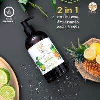 ?TANN Citrus Garden Soap สบู่เหลวอาบน้ำสำหรับทุกผิวแพ้ง่าย ปลอดสารเคมี จากพืชตระกูลซิตรัส