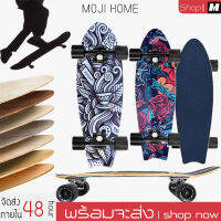 สเก็ตบอร์ด Skateboards ขนาด72*20cm เมเปิ้ลเกรดเอ ทนทานไม่แตกง่าย สเก็ตบอร์ดแฟชั่น สเก็ตบอร์ผู้ใหญ่ skateboard สเก็ตบอร์ดเอียงเดียว สเก็ตบอร์เด็ก