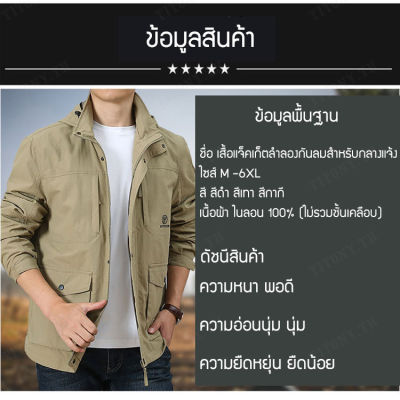 titony ชายเสื้อแจ็กเก็ตขนาดใหญ่สำหรับกิจกรรมกลางแจ้ง สามารถแหวกและแห้งเร็ว