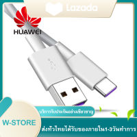 5A/6A Type-C Cable ของแท้ 100% Original Huawei SuperCharger ของแท้ รองรับMate9/Mate9pro/P10/P10plus/P20/P20Pro/P30/P30Pro/Mate20/Mate 20Pro มีการรับประกัน 1 ปี สายชาร์จ Type-C Cable ของแท้ Huawei SuperCharg