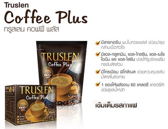 truslen-coffee-plus-ทรูสเลน-กาแฟสำเร็จรูป-1-กล่อง-กล่องละ-10-ซอง-กาแฟลดน้ำหนัก-กาแฟลดความอ้วน-กาแฟลดความหิว