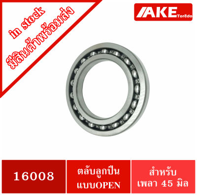 16008 ตลับลูกปืนเม็ดกลมร่องลึก ( Deep Groove Ball Bearings ) ฝาเปิดทั้งสองข้าง ขนาดรูใน 40 มิล จัดจำหน่ายโดย AKE Torēdo