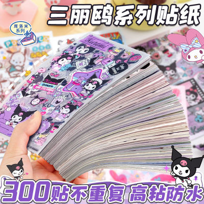 JOJO เต็นท์ชุดหัตถกรรมการ์ตูนกระดาษสติกเกอร์ขนาดเล็กกันน้ำ Goo Card สติกเกอร์มือ Sanrio สติกเกอร์ Kulomi อบเชยพุดดิ้งสุนัขสติกเกอร์เมโลดี้