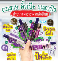 เซรั่มสมุนไพร เมจิ เซรั่ม อัญชัน MEIJI BUTTERFLY PEA HAIR SERUM 4 สูตร เก็บไรผม ปิดผมหงอก ปัดคิ้ว ปัดขนตา