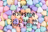 weebeads ลูกปัด หัวใจรูทะลุสีขุ่น #2059 มีหลายสีหลายขนาดให้เลือก สินค้าพร้อมส่ง (บริการเก็บปลายทาง)