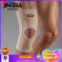 Jingba Knee Support ผ้ารัดหัวเข่า ที่รัดเข่า สายรัดพยุงเข่า ซัพพอร์ตหัวเข่า เนื้อผ้าใส่สบายระบายอากาศใด้ดี มี 1 ข้าง สีเนื้อ(สินค้าพร้อมส่ง)