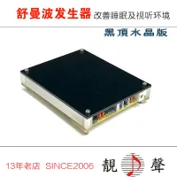 (เครื่องกำเนิดคลื่น Schumann) 7.83Hz ชีพจรความถี่ต่ำมากญี่ปุ่น Yinshen รุ่นคริสตัลพลังงานสูงและพลังงานสูง