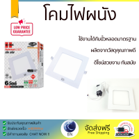 รุ่นใหม่ล่าสุด โคมไฟ โคมไฟผนัง 
HI-TEK โคมพาเนล LED เหลี่ยม ECO SERIES 6W.แสงนวล แบบฝัง HFLEPSR06W 
 ไฟสว่าง ดีไซน์สวยงาม ทันสมัย ใช้งานได้กับขั้วหลอดมาตรฐาน Wall Lamp จัดส่งด่วนทั่วประเทศ