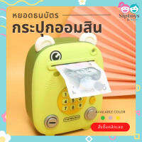 กระปุกออมสิน ขนาดเล็ก กะทัดรัด ร้องเพลงได้ ของขวัญ สําหรับเด็ก พร้อมส่ง