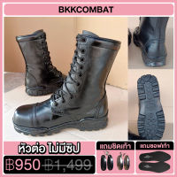 BKKCOMBAT คอมแบทหัวต่อ (ไม่มีซิป) สูง 9 นิ้ว เหมาะกับทหาร ตำรวจ ยุทธวิธี Combat Boots {หนังวัวแท้ 100%}