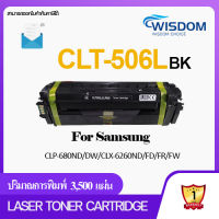 WISDOM CHOICE หมึกปริ้นเตอร์ เลเซอร์โทนเนอร์ CLT-506L/506L ใช้กับเครื่องปริ้นเตอร์รุ่น Samsung CLP-680ND/DW,CLX-6260ND/FD/FR/FW  Pack 1