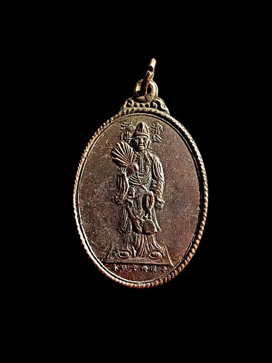 เหรียญพระอรหันต์เจ้าจี้กงปีพ-ศ-2534เนื้อทองแดง