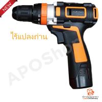 สว่านแบตเตอร์ 12v PUMPKINรุ่นไม่มีแปรงถ่านยืดระยะเวลาการใช้งานได้ยาวขึ้นและทำงานหนักต่อเนื่องได้ ฟรีแบตรี่2ก้อน